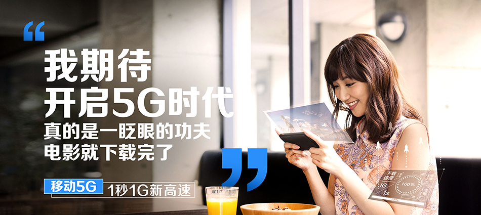 中国移动中平移动宽带
